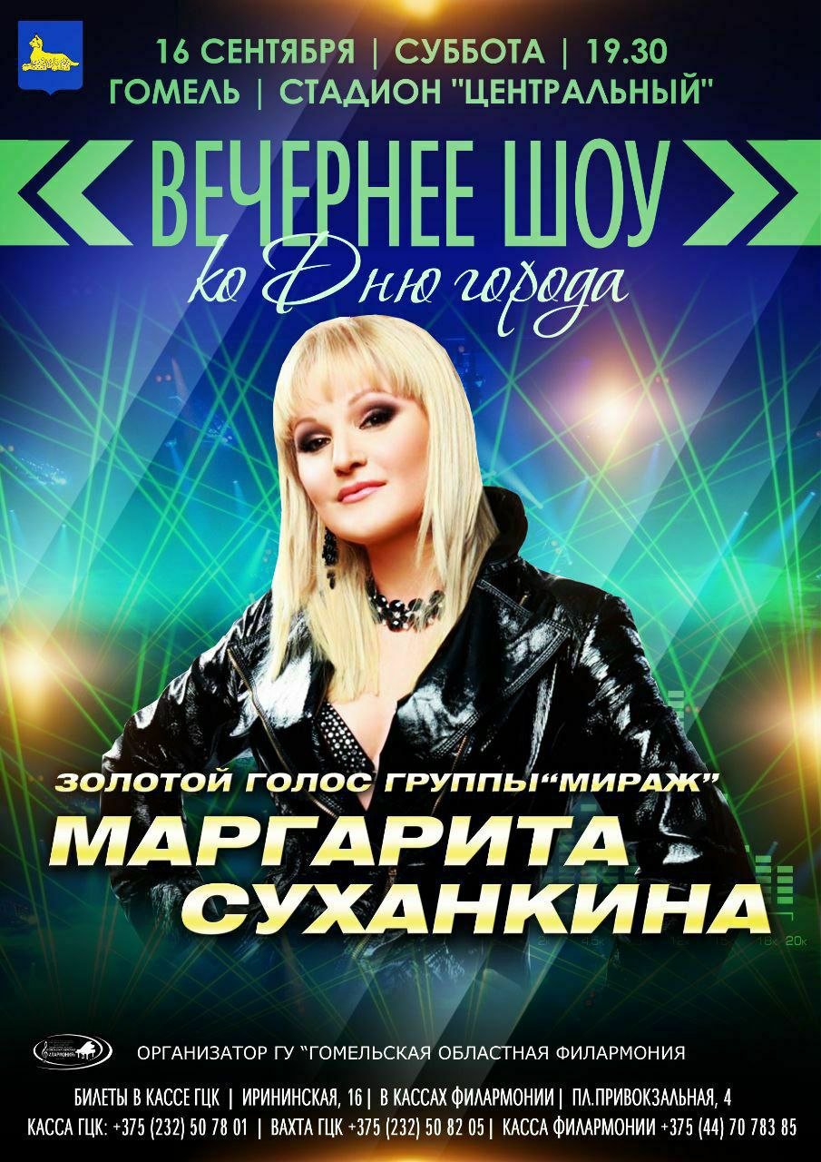 СУХАНКИНА Маргарита фото