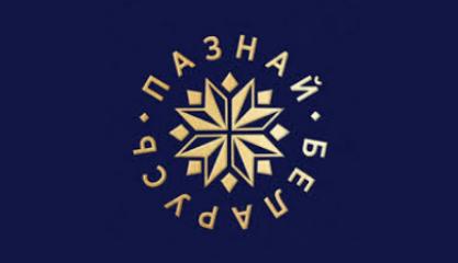 Продлён срок подачи заявок на участие в XX республиканском туристическом конкурсе «Познай Беларусь» 