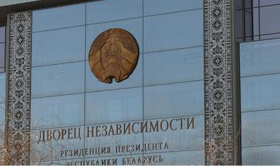 День работников органов государственного контроля установлен в Беларуси