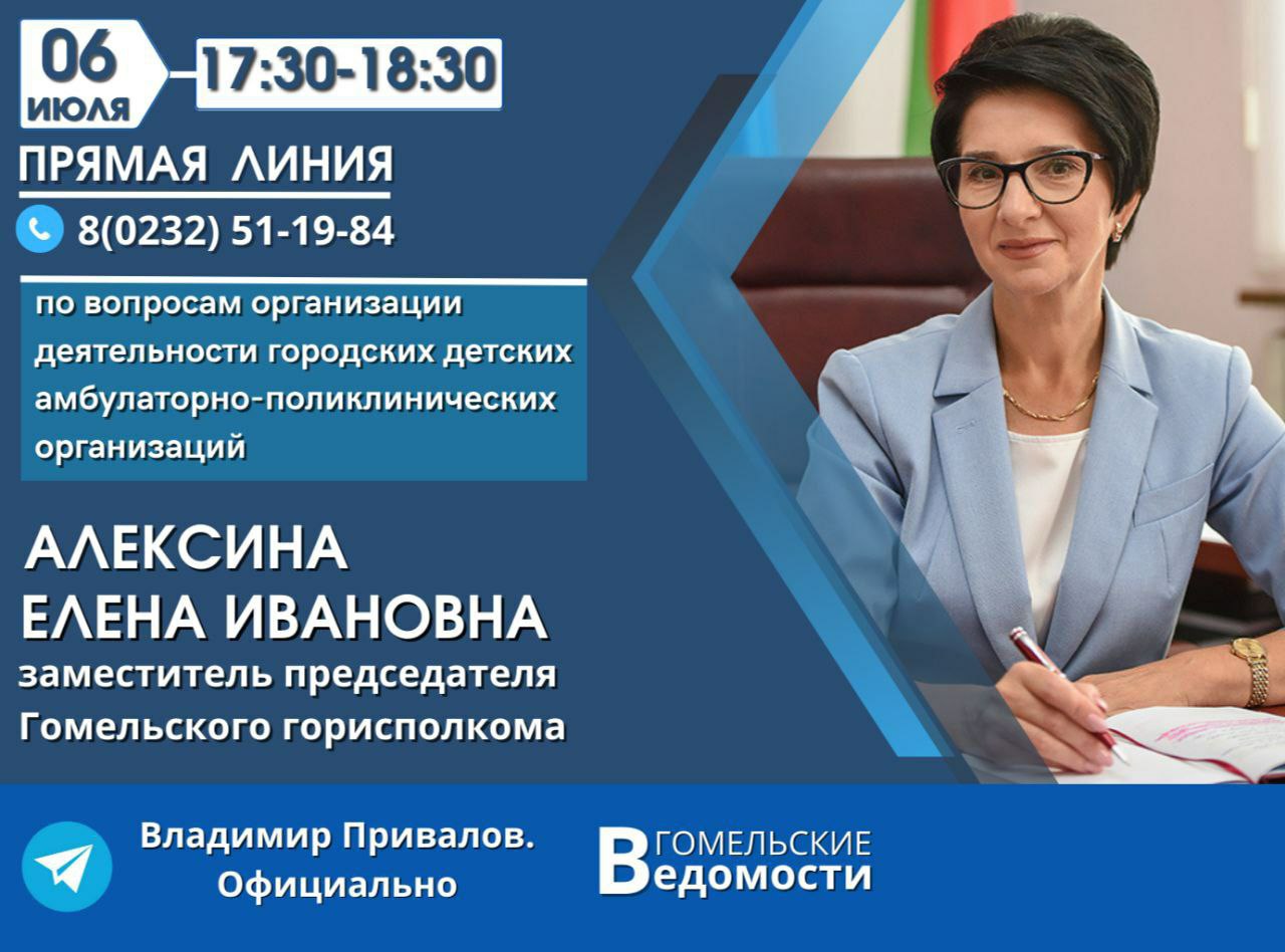 В четверг можно будет задать прямые вопросы о работе детских поликлиник  представителю горисполкома