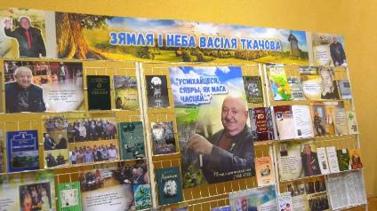 Вечер памяти Василя Ткачёва состоялся в Центральной городской библиотеке имени А.И. Герцена (видео)