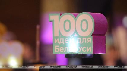 Более 40 молодых людей в Гомеле представят проекты в региональном туре «100 идей для Беларуси»