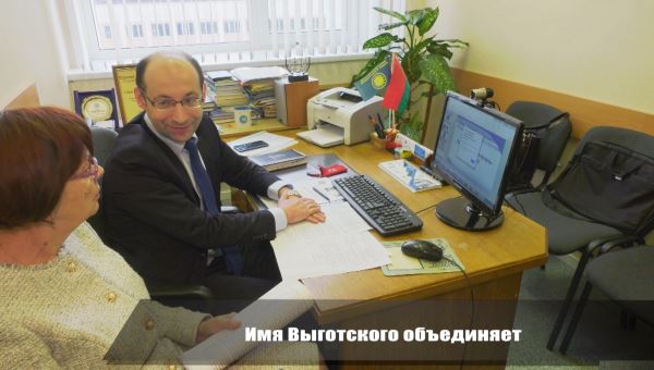 Конференция, посвящённая памяти Льва Выготского, впервые прошла в онлайн-формате.