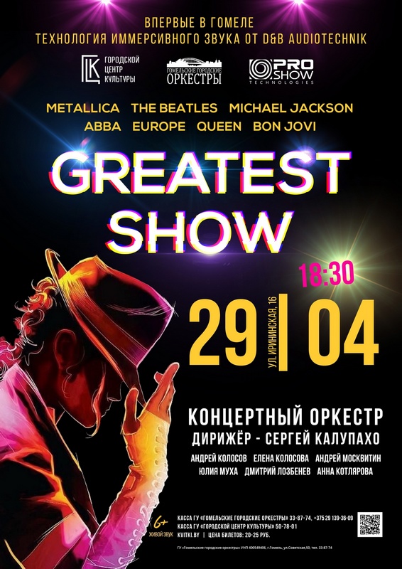 news_2022-04-08-оркестр-афиша.jpg